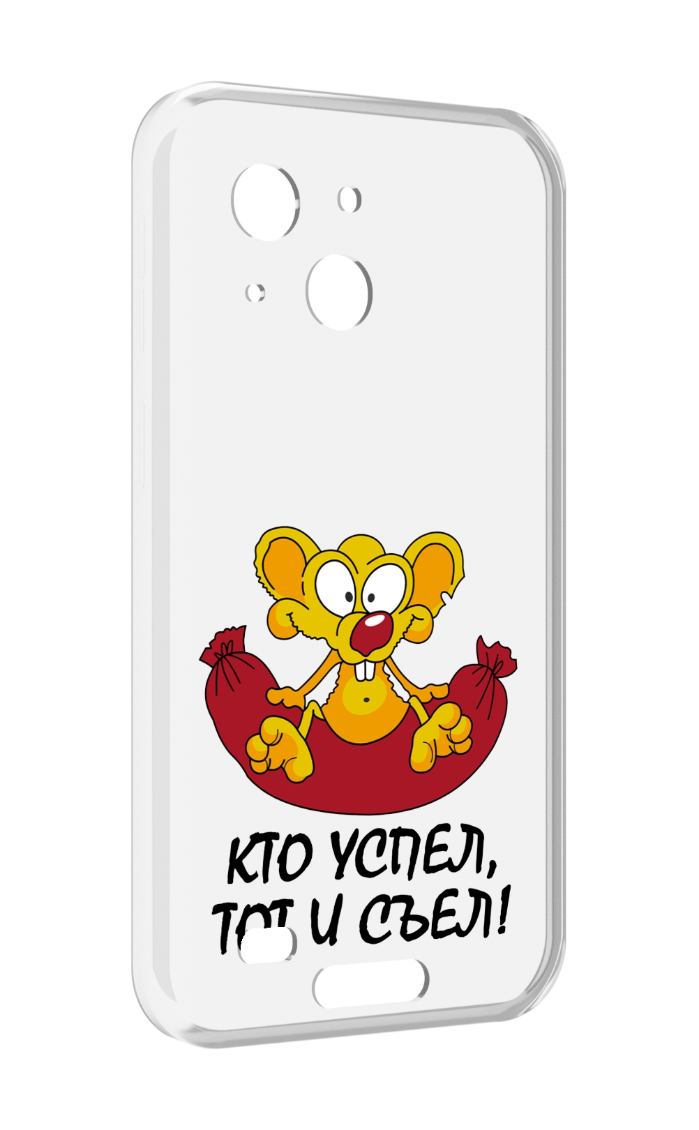 

Чехол MyPads кто успел тот и съел для Oukitel WP20 / WP20 Pro, Прозрачный, Tocco