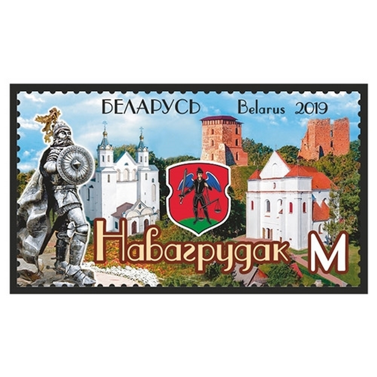 

Почтовые марки Беларусь Новогрудок Церкви, Туризм