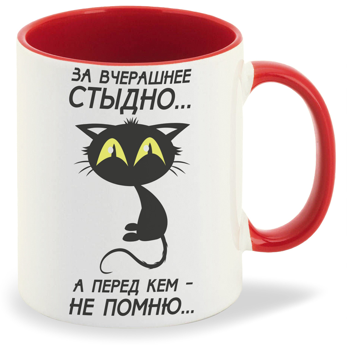 

Кружка CoolPodarok Прикол За вчерашнее стыдно, Прикол За вчерашнее стыдно