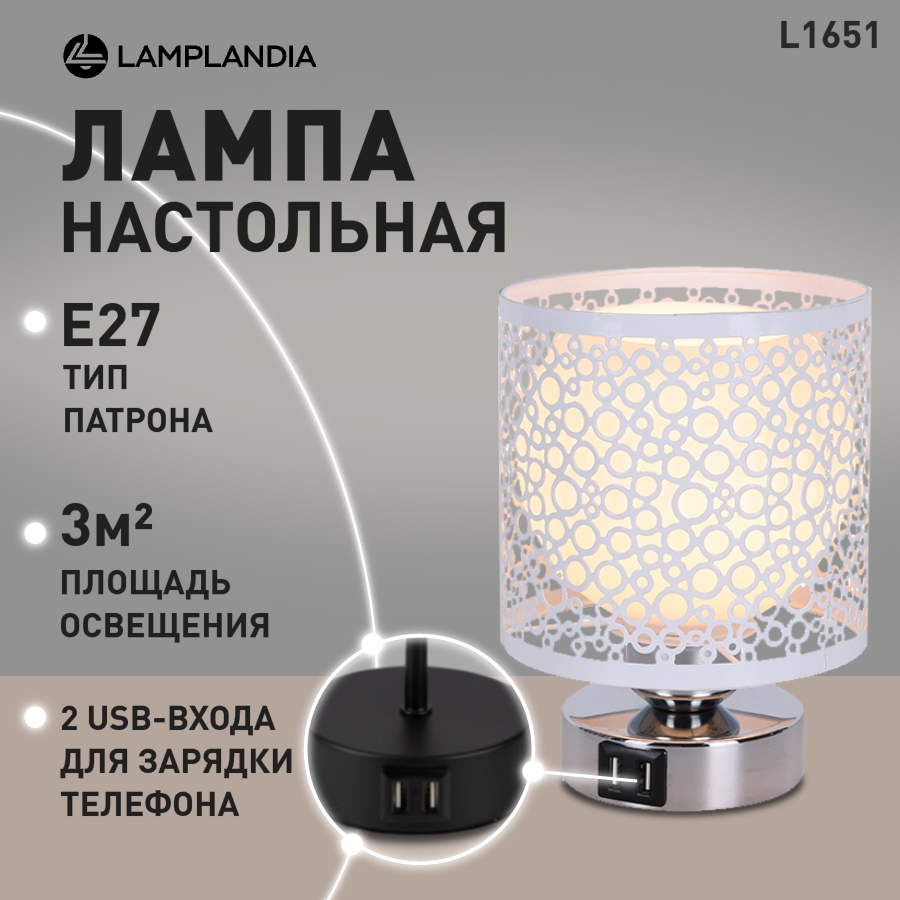 

Лампа настольная Lamplandia L1651 PABLO USB, E27х1 макс 40Вт, L1651