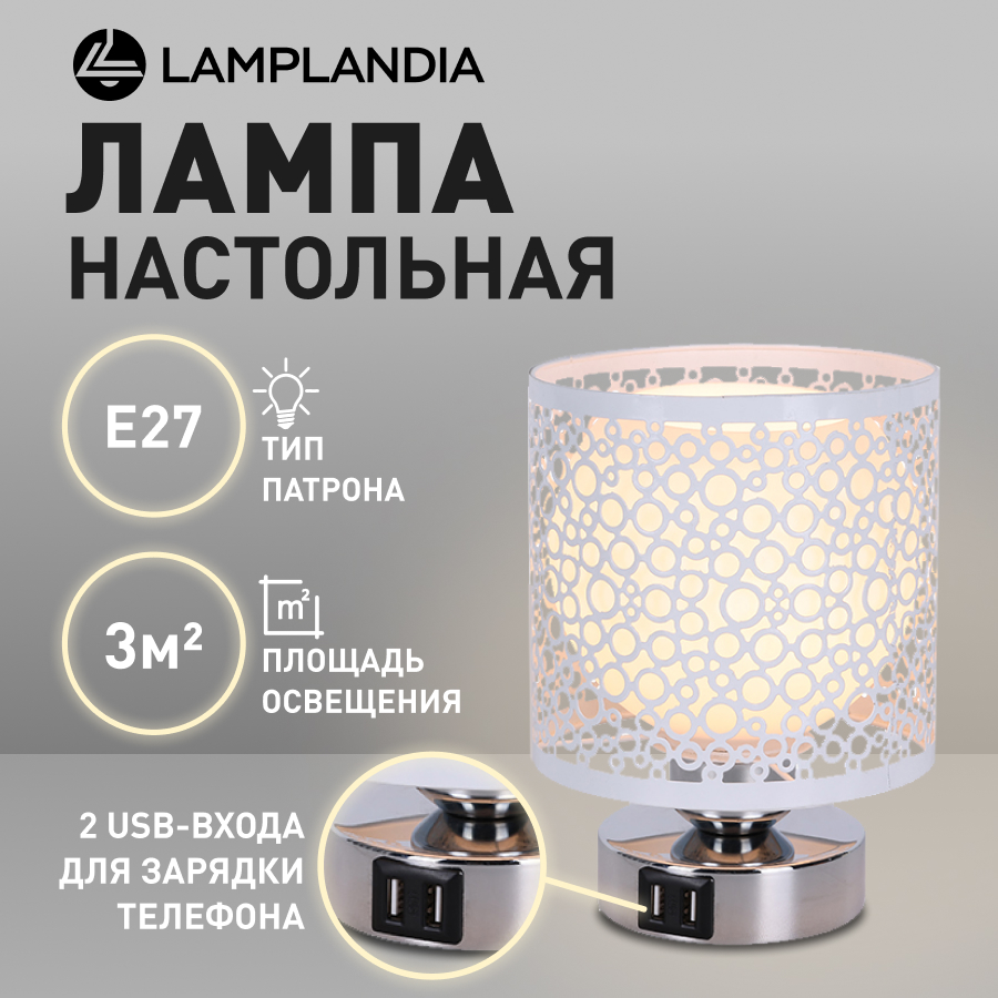 Лампа настольная Lamplandia L1651 PABLO USB, E27х1 макс 40Вт