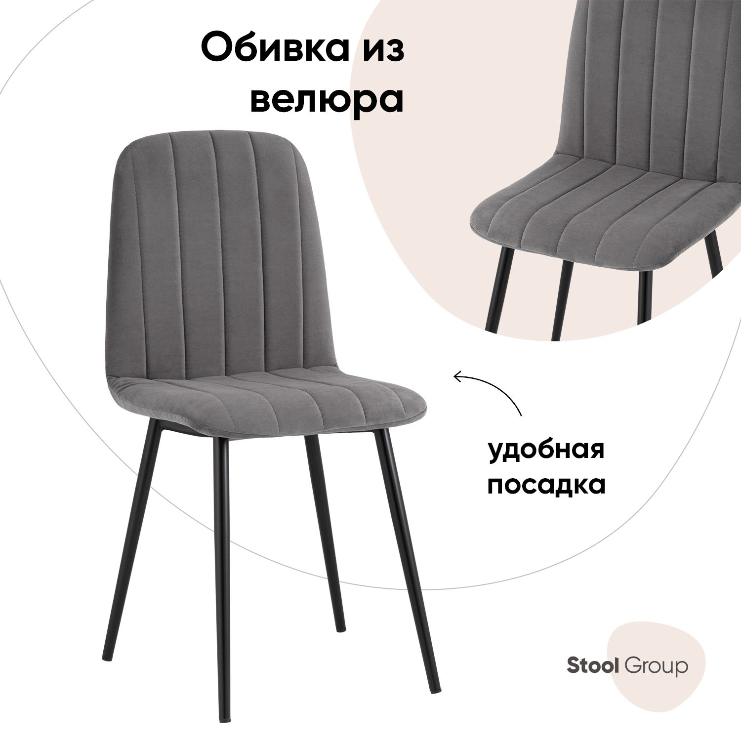 

Стул Stool Group Easy, темно-серый, Easy