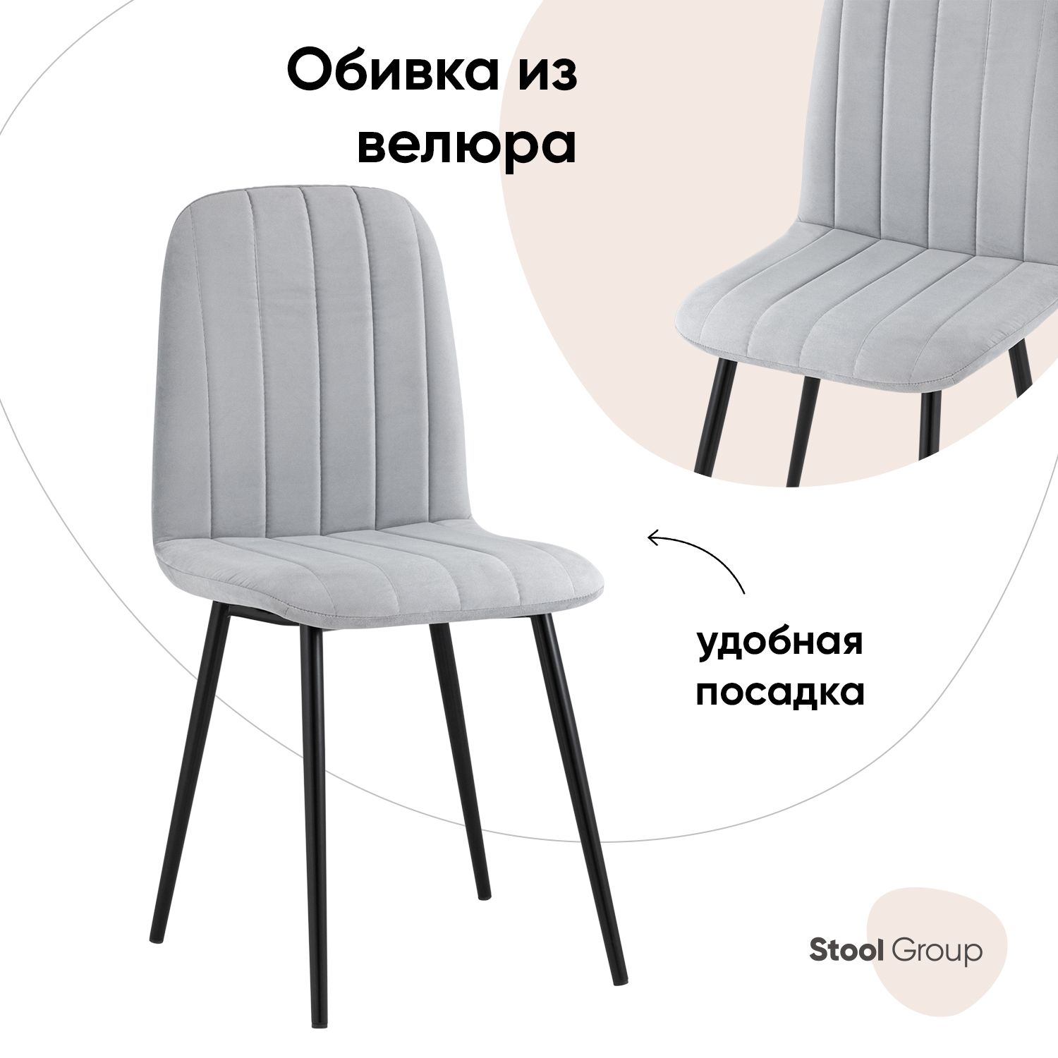 Стул Stool Group Easy светло-серый 3590₽