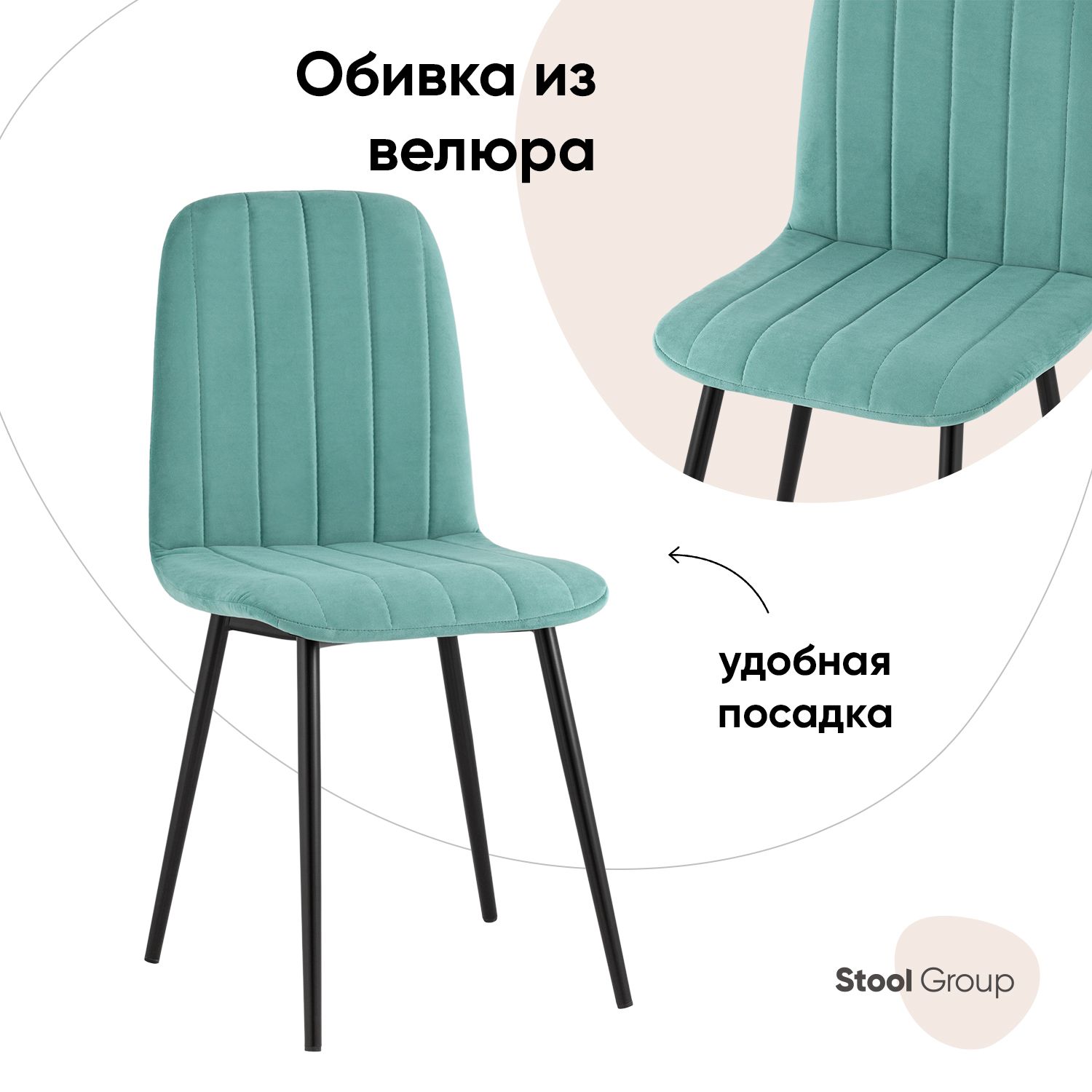 

Стул Stool Group Easy , мятный, Easy
