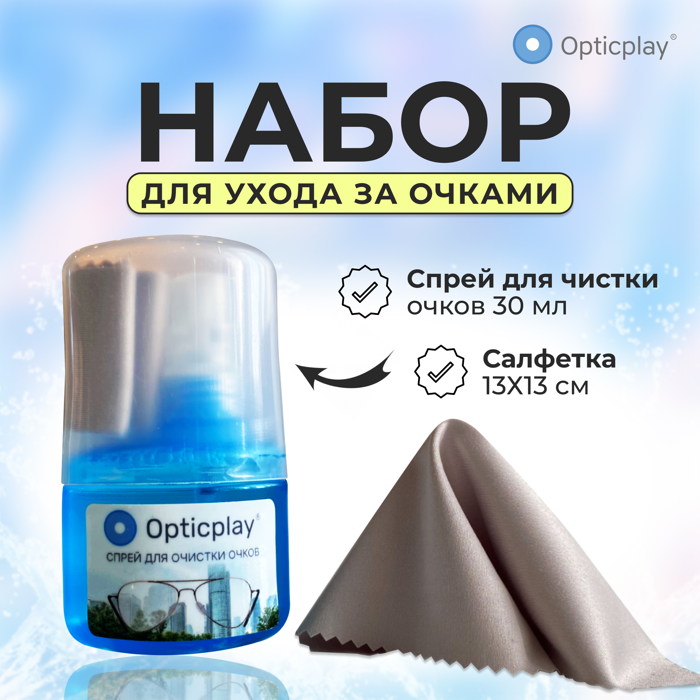 

Спрей для очков Opticplay Опт, Прозрачный, Опт