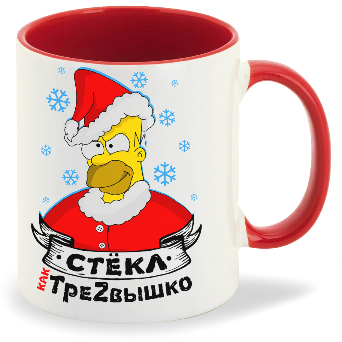 

Кружка CoolPodarok Прикол Новый год Симпсон Стекл как трезвышко, Прикол Новый год Симпсон Стекл как трезвышко