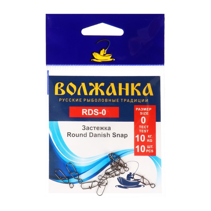 

Застежка "Волжанка" Round Danish Snap № , тест 10 кг, 10 шт, Черный, Round Danish Snap