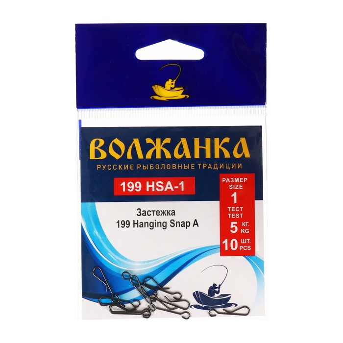 

Застежка "Волжанка" 199 Hanging Snap A № , тест 5 кг, 10 шт, Черный, 199 Hanging Snap A