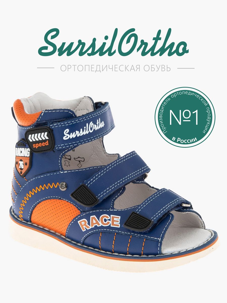 Сандалии детские SursilOrtho 15-321M, синий, 32