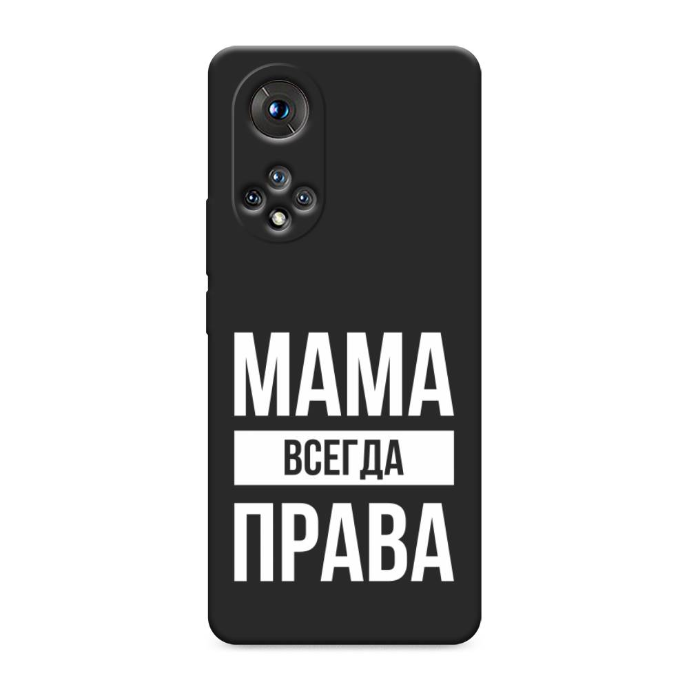 

Чехол Awog на Huawei Nova 9 "Мама права", Серый;прозрачный;белый, 6106152-1