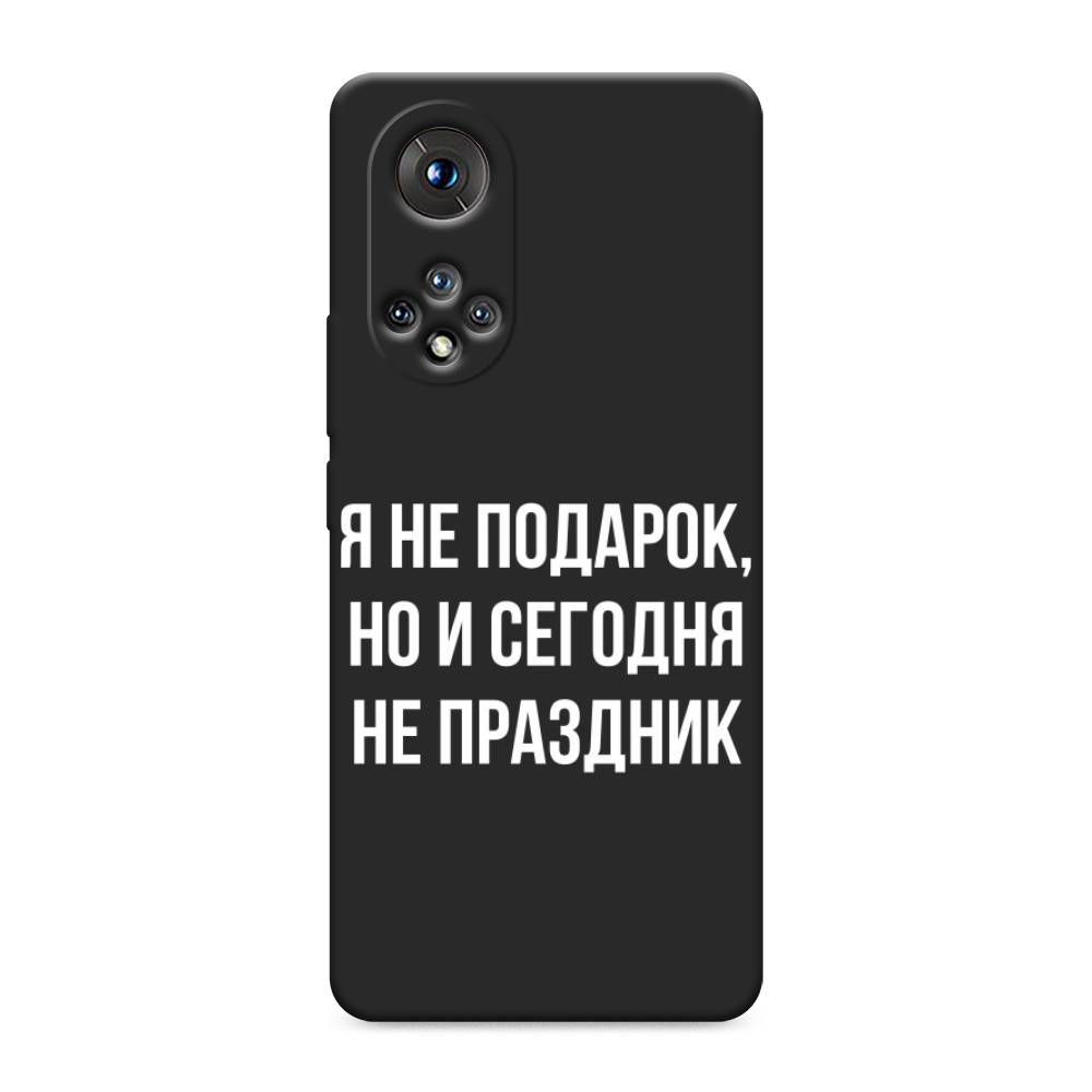 

Чехол Awog на Huawei Nova 9 "Я не подарок", Серый;белый;прозрачный, 6106152-1