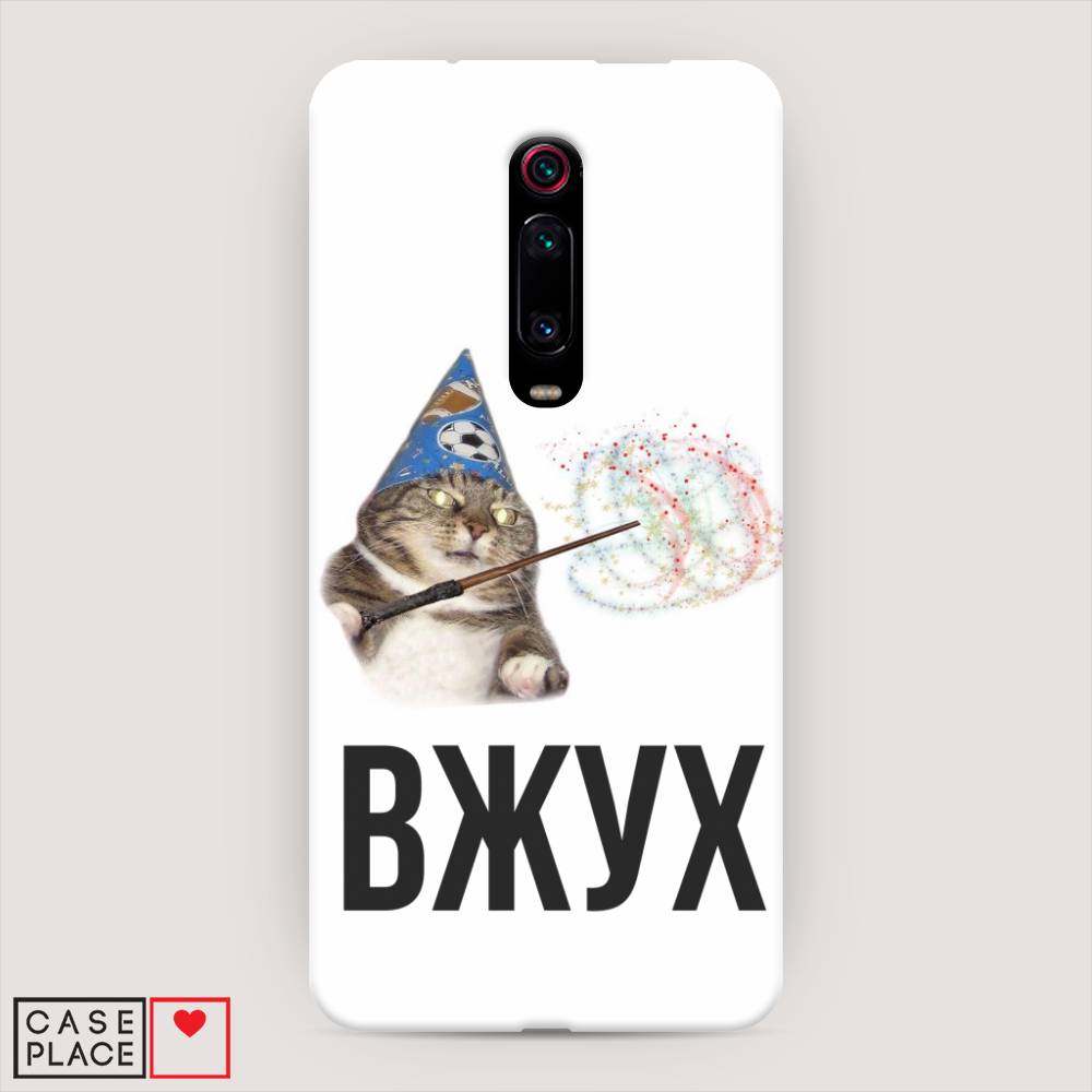 

Пластиковый чехол "Вжух 2" на Xiaomi Redmi K20, 35520-7