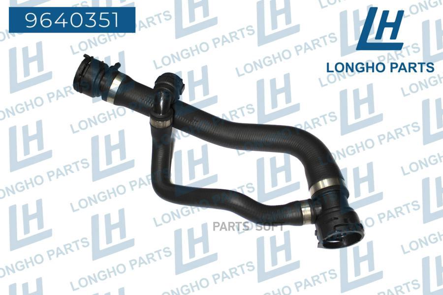 Патрубок Резиновый (Шланг) Bmw X5 (E70) 17127536230 Longho 9640351