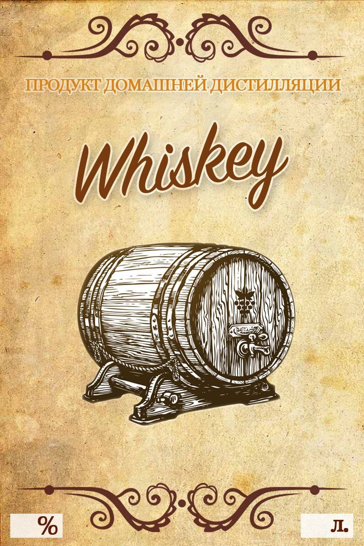 

Этикетка BrewHome Whiskey, 10 шт., Бежевый;белый;коричневый