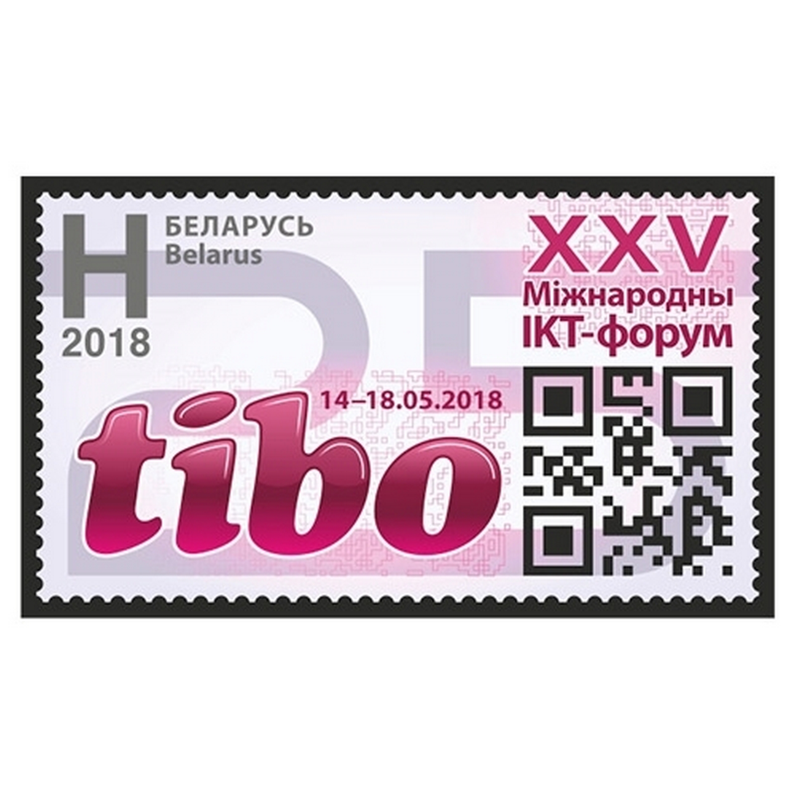 

Почтовые марки Беларусь XXV Международный ИKT-форум TИБО Телекоммуникация