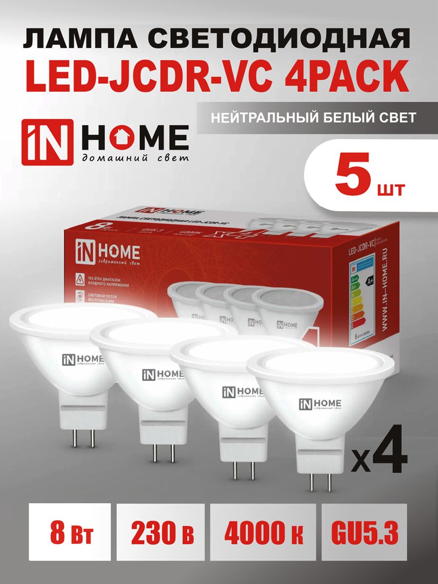 

Светодиодная лампа IN HOME LEDJCDRVC 8Вт 230В GU5.3 4000К 720Лм, LED-JCDR-VC 4PACK