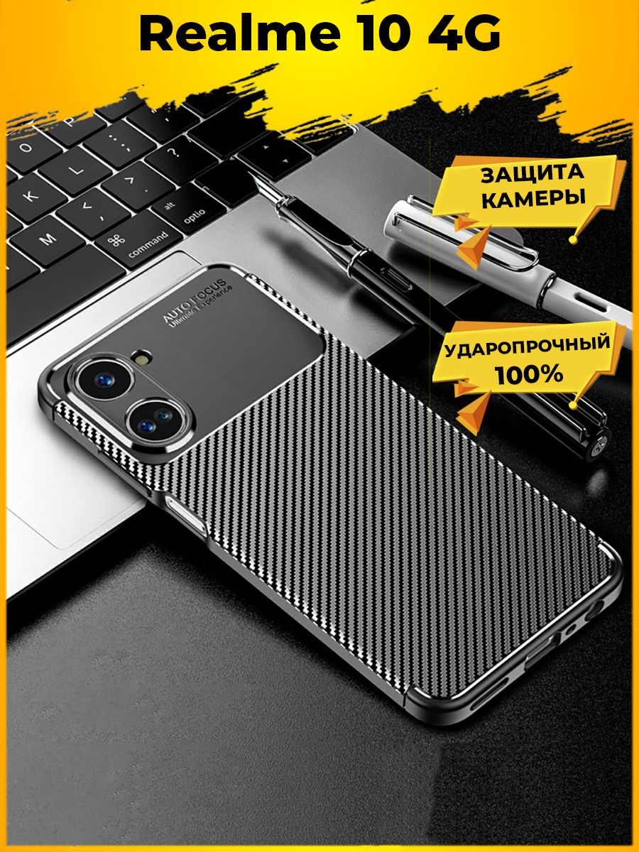 

Силиконовый чехол Beetle на Realme 10 Черный