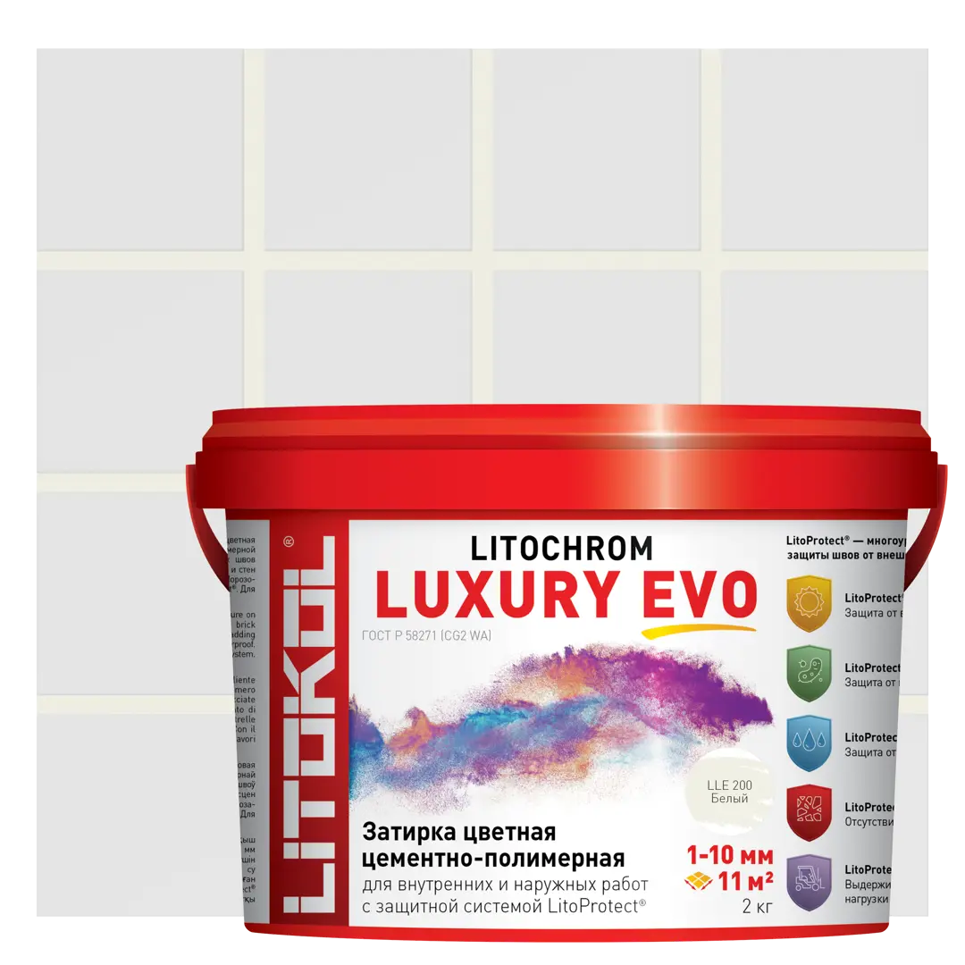 Затирка цементно-полимерная Litokol Litochrom Luxury Evo цвет LLE 200 белый 2кг
