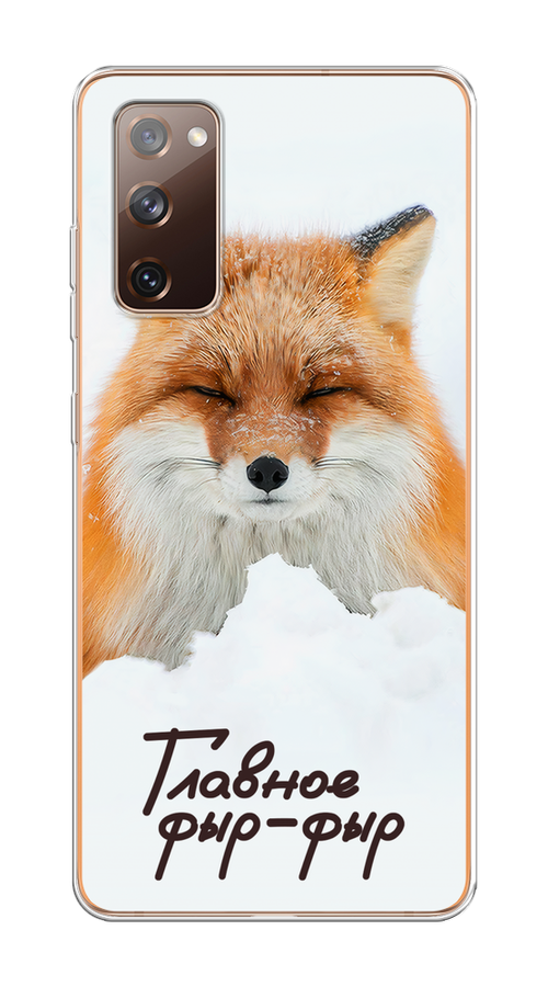 

Чехол на Samsung Galaxy S20 FE "Снежный фыр-фыр", Оранжевый;белый;коричневый, 2101350-1