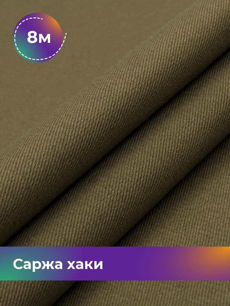 Ткань Саржа Pollysoft, плотный хлопок, отрез 800x150 см, зеленый