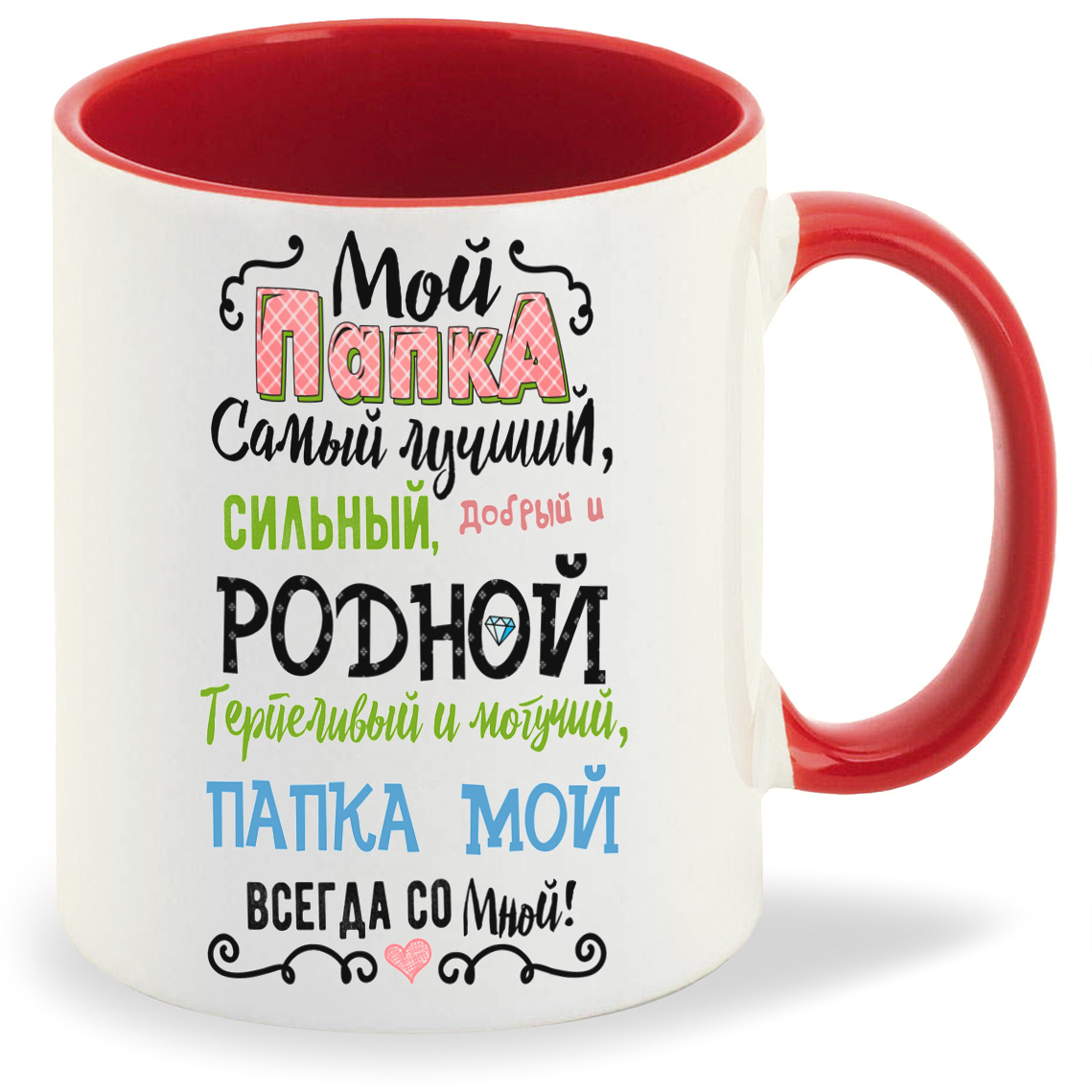 

Кружка CoolPodarok Семья Мой папка самый лучший сильный добрый и родной, Семья Мой папка самый лучший сильный добрый и родной