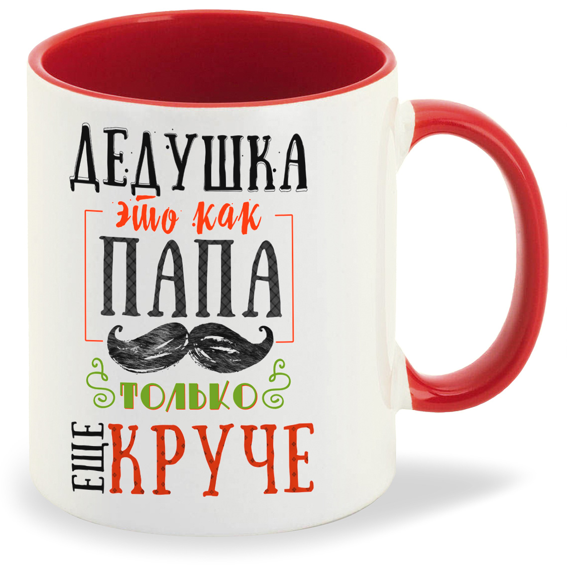 

Кружка CoolPodarok Прикол Семья Дедушка это как папа только еще круче, Прикол Семья Дедушка это как папа только еще круче