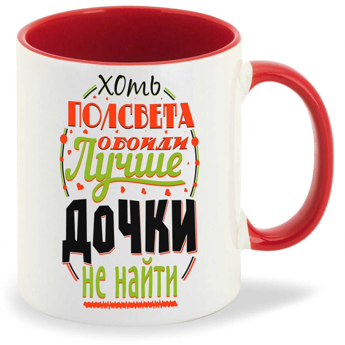 

Кружка CoolPodarok Прикол Семья Хоть полсвета обойди Лучше дочки не найти, Прикол Семья Хоть полсвета обойди Лучше дочки не найти