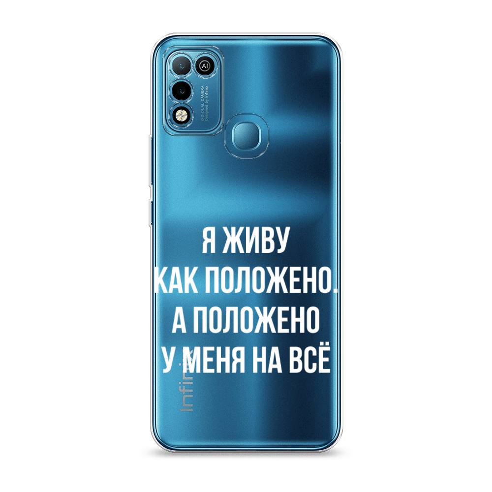 

Чехол Awog на Infinix HOT 10 Play "Живу как положено", Разноцветный, 3100650-6
