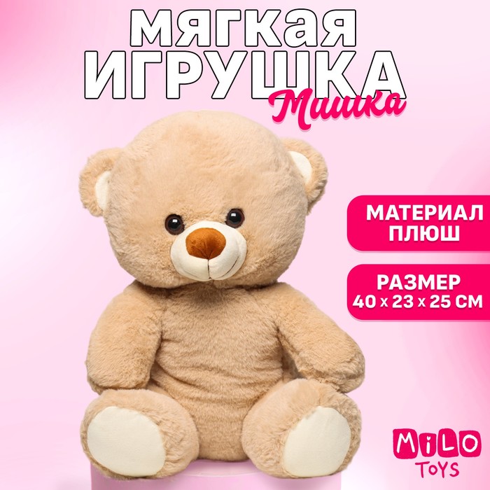 Мягкая игрушка Milotoys медведь