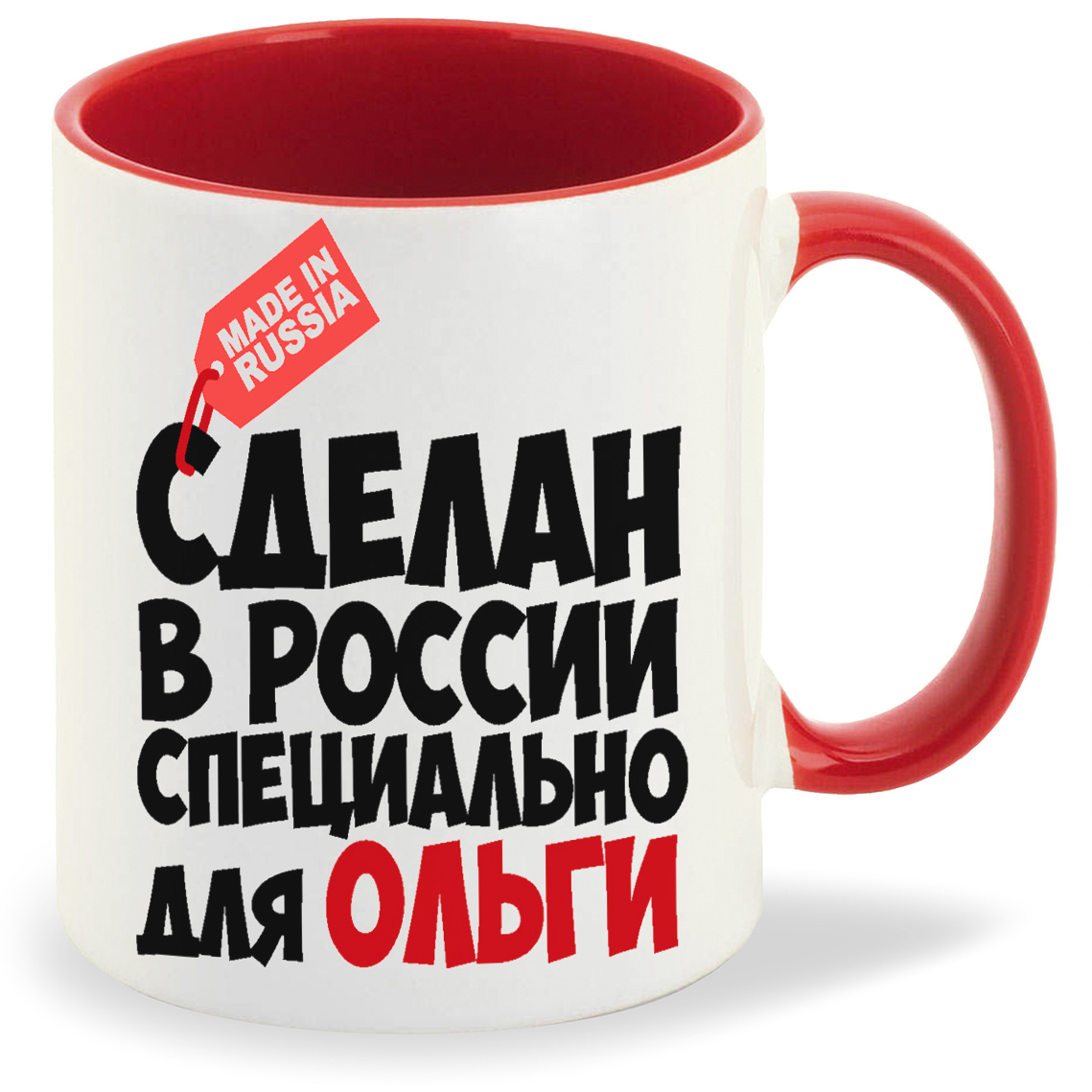 

Кружка CoolPodarok Сделан в России специально для Ольги, Сделан в России специально для Ольги