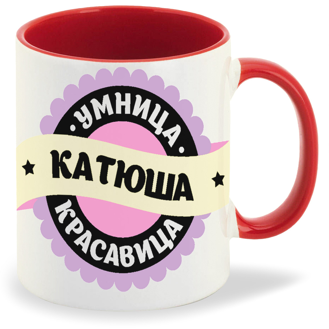 

Кружка CoolPodarok Умница красавица Катюша, Умница красавица Катюша