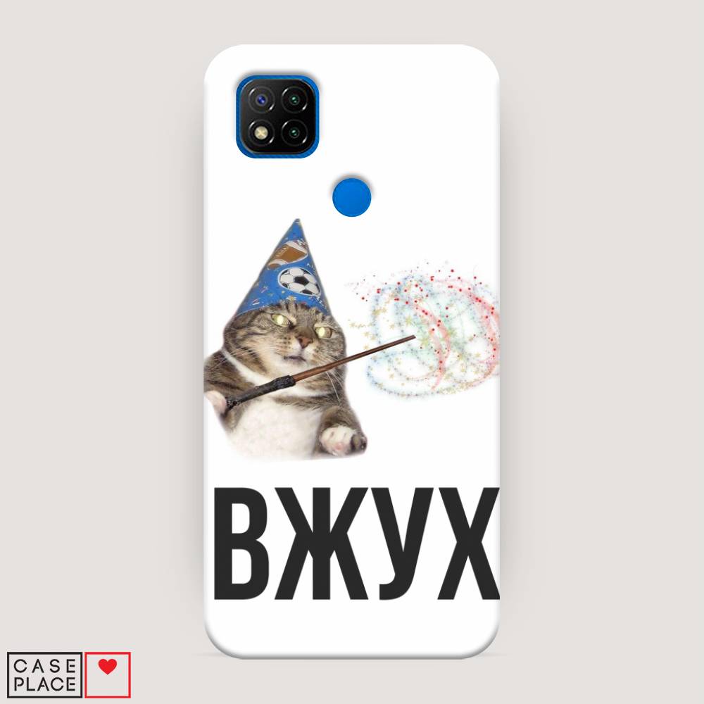 

Пластиковый чехол "Вжух 2" на Xiaomi Redmi 9C, 39020-7
