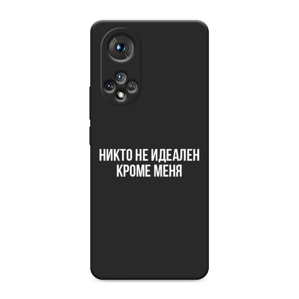 

Чехол Awog на Huawei Nova 9 "Никто не идеален кроме меня", Серый;прозрачный;белый, 6106152-1