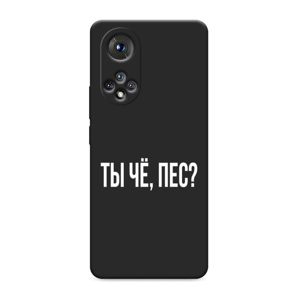 

Чехол Awog на Huawei Nova 9 "Ты чё, пес", Прозрачный, 6106152-1