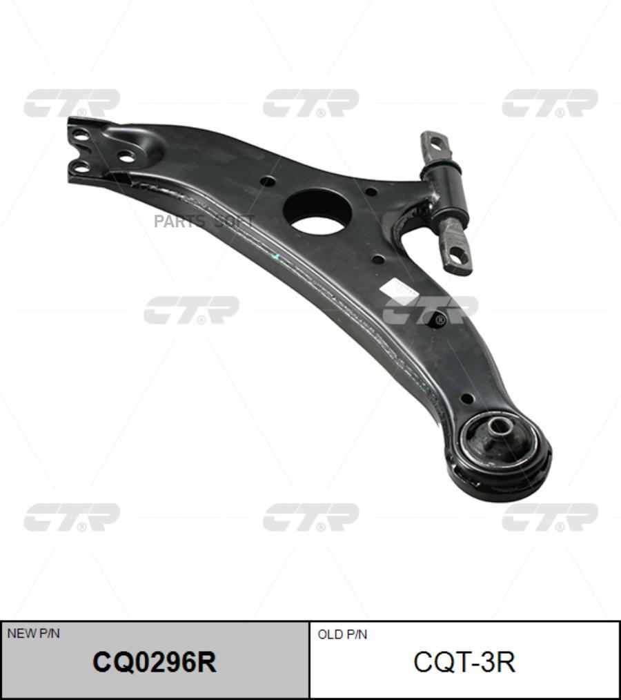 

CQ0296R_рычаг передний правый замена CQT-3R Toyota Camry ACV30/MCV30 <02, Серый