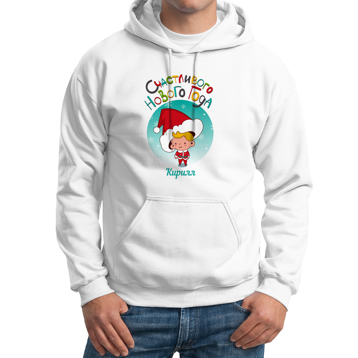 

Худи унисекс CoolPodarok Счасливого нового года Кирилл белое 60 RU, Белый, M0113796