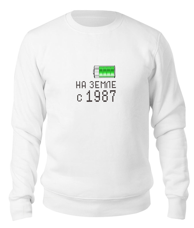 

Свитшот унисекс Printio На земле с 1987 белый L, На земле с 1987
