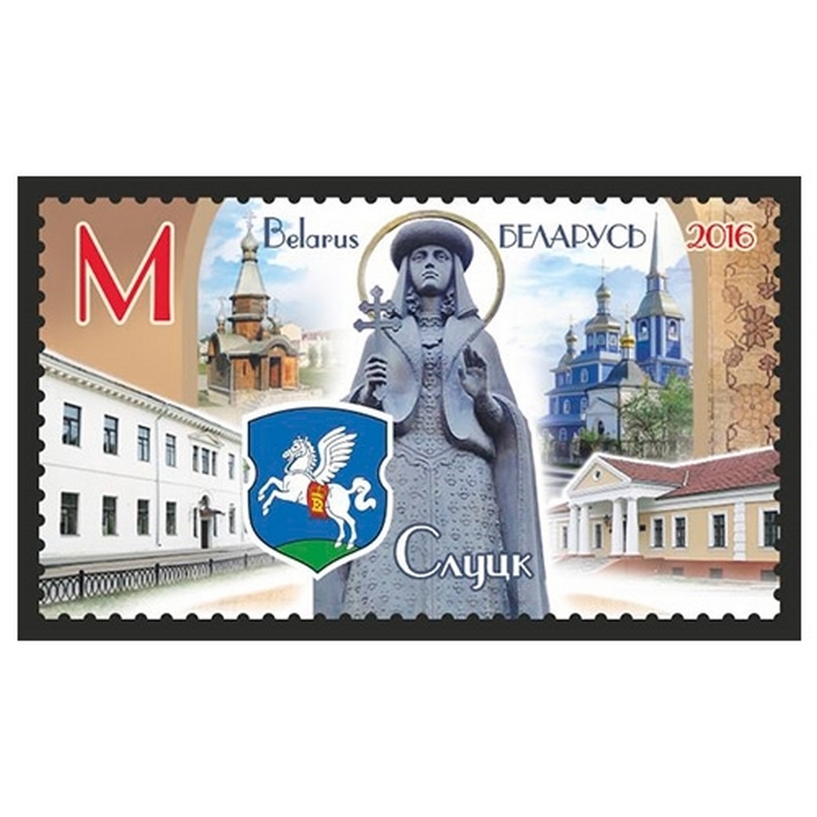 

Почтовые марки Беларусь Слуцк Гербы, Церкви