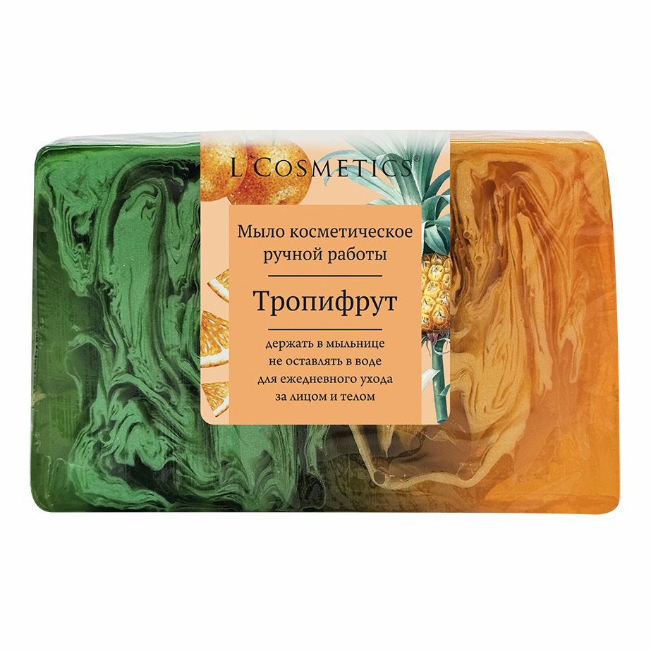 

Туалетное мыло косметическое L'Cosmetics Тропифрут ручной работы 90 г