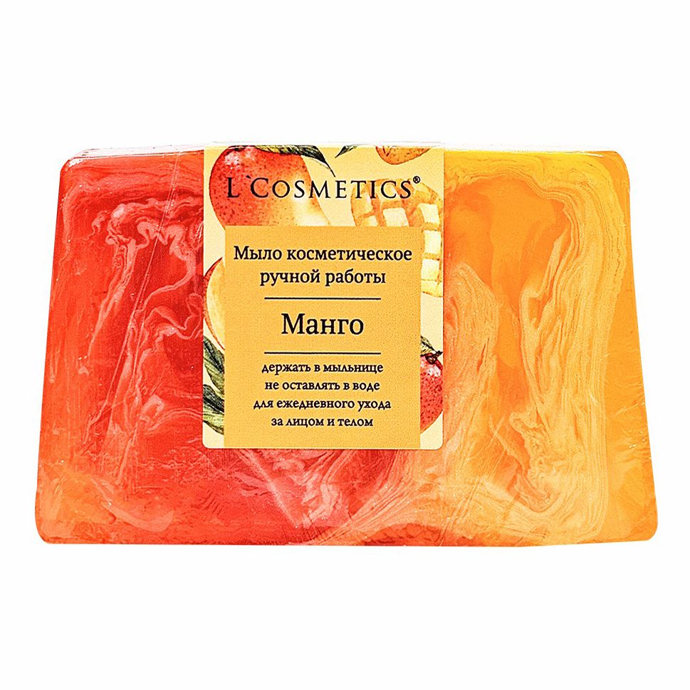 Туалетное мыло косметическое L'Cosmetics манго ручной работы 90 г