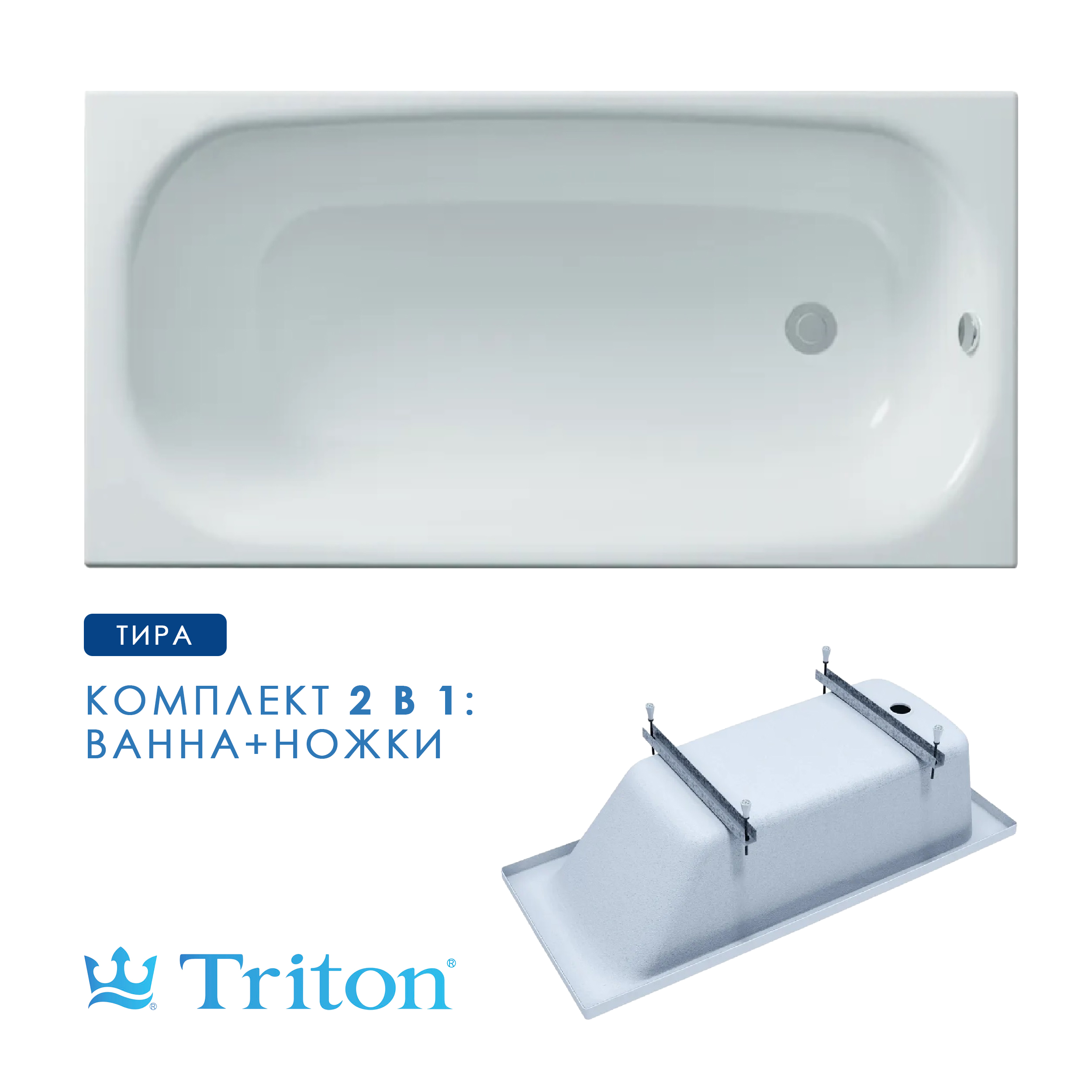 

Ванна акриловая Triton Тира 170х70 в комплекте с ножками, Белый, Тира