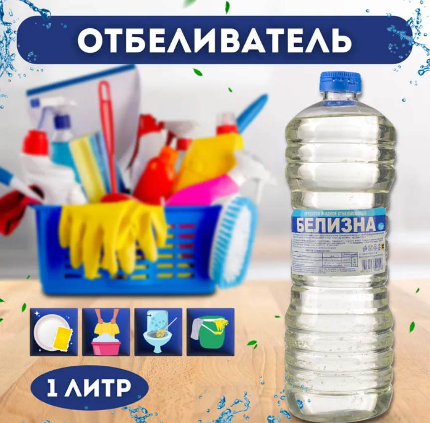 Чистящее средство Белизна универсальное 1 л