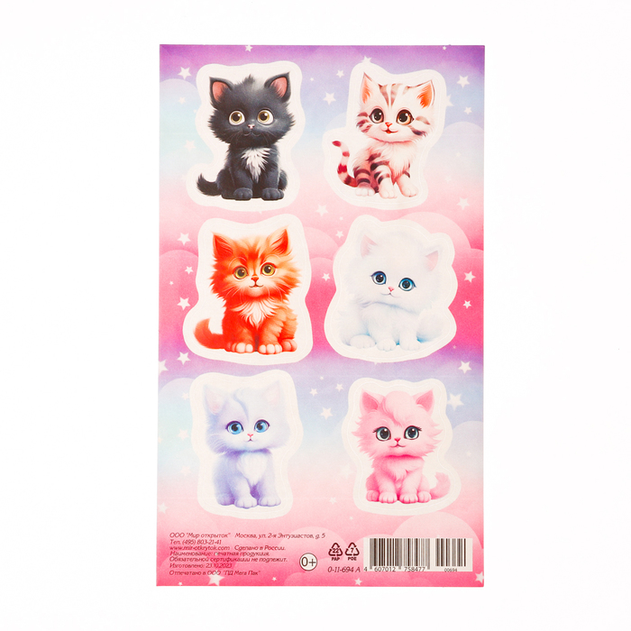 

Наклейки "Котята" 10x16 см (20 шт.), Разноцветный