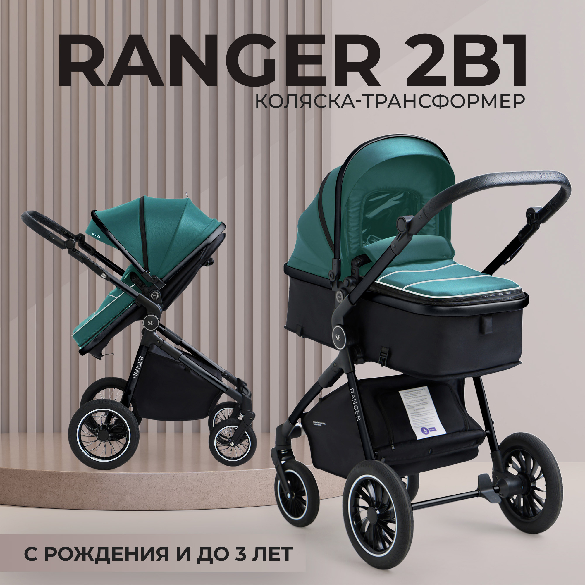 

Детская коляска-трансформер 2в1 Sweet Baby Ranger Green Glossy, Ranger 2в1