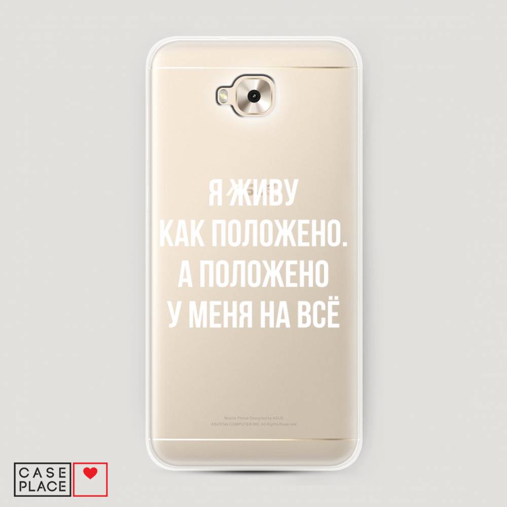 

Чехол Awog "Живу как положено" для Asus Zenfone 4 Selfie ZD553KL, 42550-6