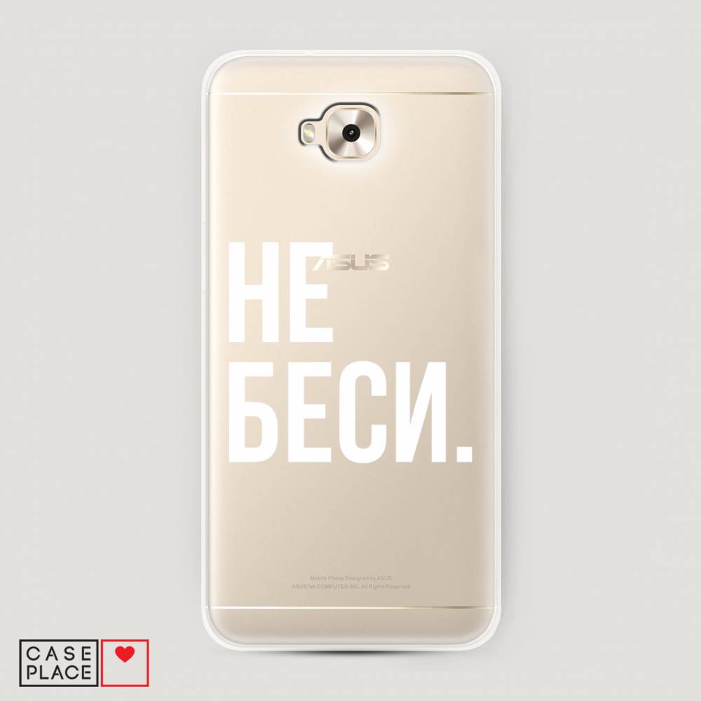 фото Чехол awog "не беси" для asus zenfone 4 selfie zd553kl