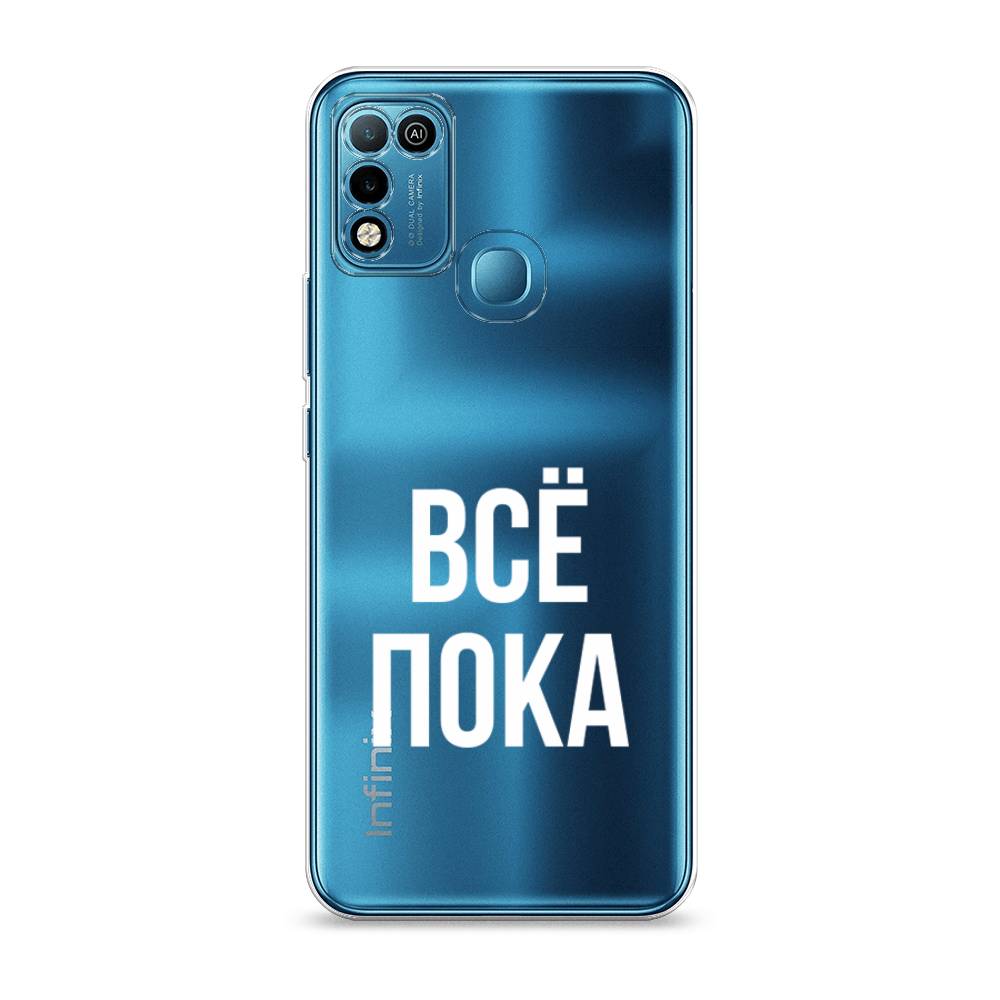 

Чехол Awog на Infinix HOT 10 Play "Все, пока", Разноцветный, 3100650-6