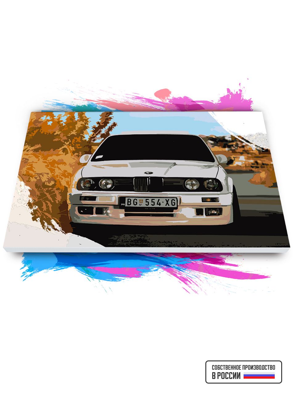 

Картина по номерам Красиво Красим Белая BMW 325i, 50 х 80 см, Белая BMW 325i
