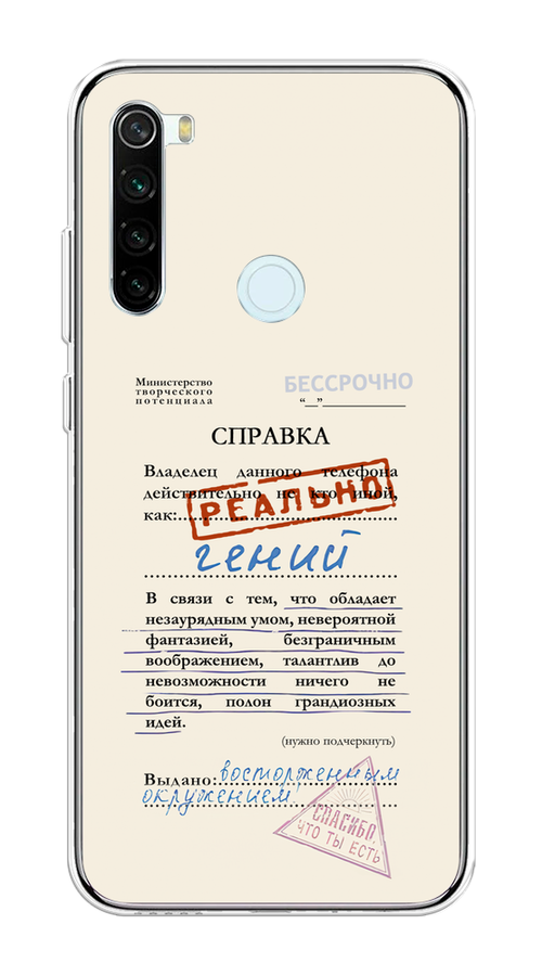 

Чехол на Xiaomi Redmi Note 8T "Справка о гениальности", Розовый;синий;красный;черный, 37450-1