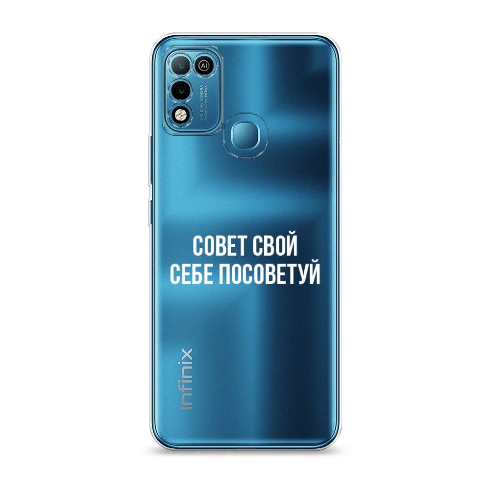 Чехол Awog  на Infinix HOT 10 Play Совет свой себе посоветуй